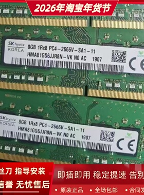 适配戴尔灵越24 5490 5491 5401 5477 AIO 16G 8G DDR4一体机内存