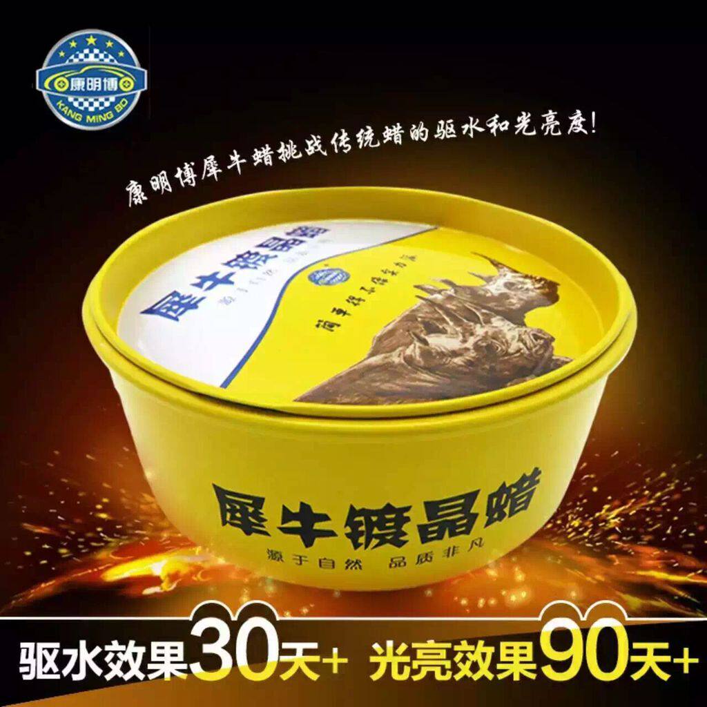 康明博犀牛镀晶蜡汽车蜡