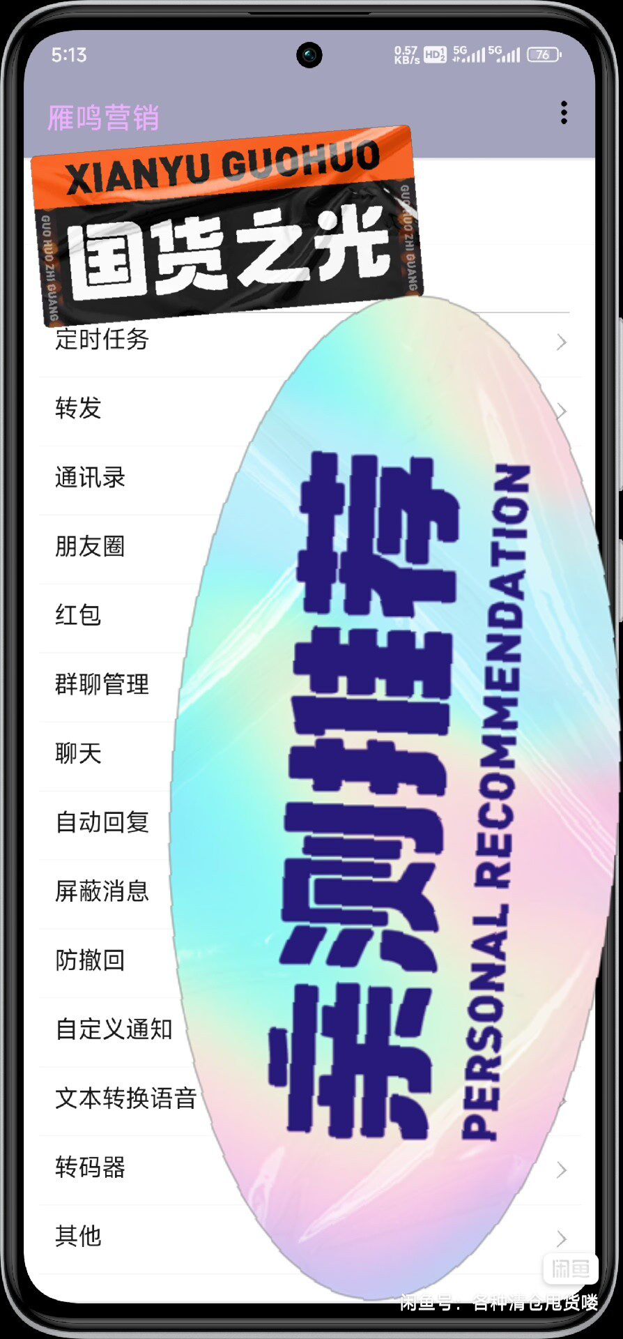 营销功能加装营销手机功能恢复普通手机加装营销功能微小功能修复