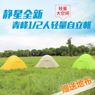 静星青峰2青峰1轻量双人单人涂硅防暴雨抗风骑行徒步登山帐篷