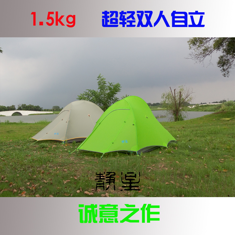 静星云雀20D单双面涂硅双人自立帐UL超轻帐篷户外露营轻量化
