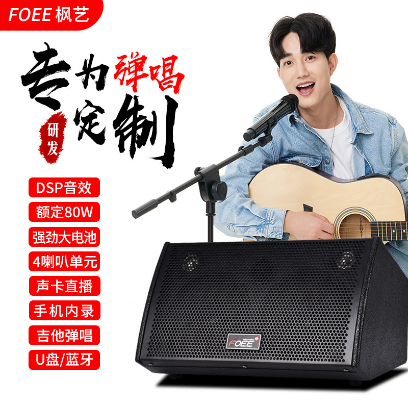 吉他弹唱直播路演网红街头乐器