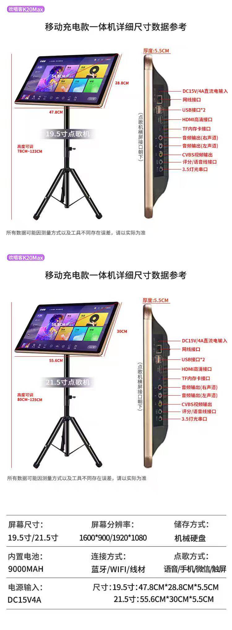 充电户外点歌机触摸屏一体机家庭KTV家用卡拉OK点唱机蓝牙点歌台