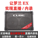 Roland罗兰EX音箱 cube ex电箱民谣吉他弹唱街头户外便携音响