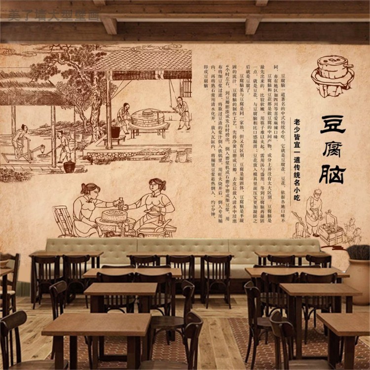 中式传统美食壁纸石磨豆腐脑豆腐花豆花民间小吃墙纸早餐店墙壁画
