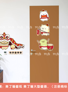 卡通新年定制贴纸 新春贺岁款车贴/墙贴 卡通背胶窗贴