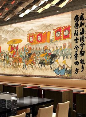 楚汉之争壁纸汉高祖刘邦大风歌诗词复古壁画火锅店餐饮墙纸定制