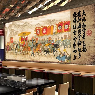 楚汉之争壁纸汉高祖刘邦大风歌诗词复古壁画火锅店餐饮墙纸定制