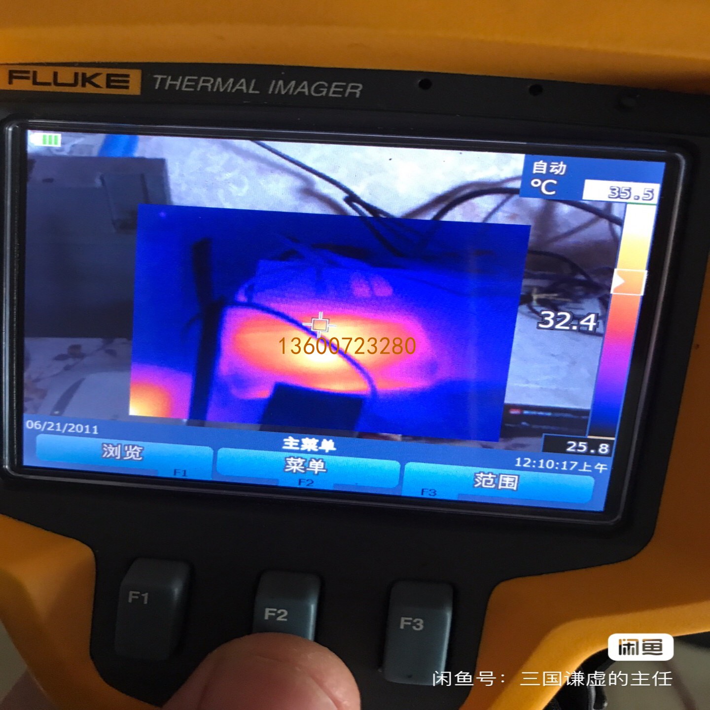福禄克Fluke热成像仪 Ti27【议价】