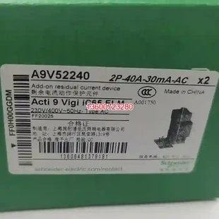 议价 原装 Vigi iC65.ELM漏电保护器附件2P