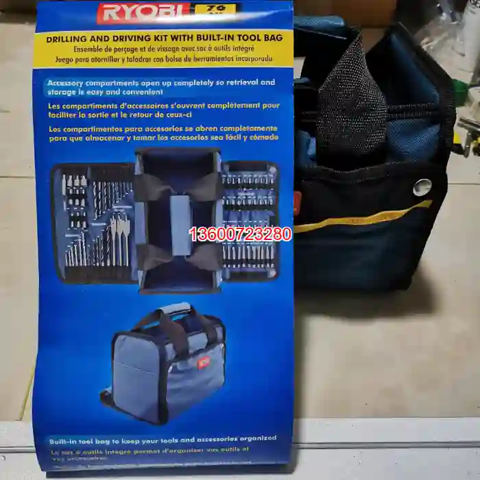 良明工具小包！长260宽170高200！带附件工具套【议价】