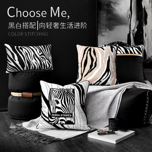 轻奢斑马纹抱枕套现代北欧风格 客厅沙发靠垫车上椅子床头黑白腰枕