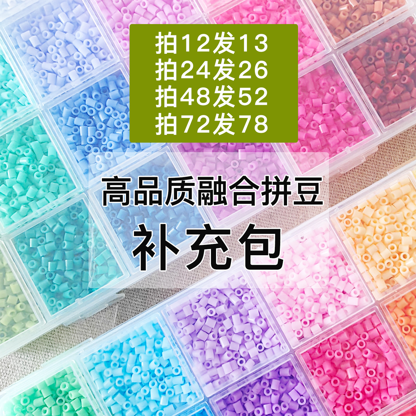 拼豆补充材料包颗粒mard同色号袋装手工5mm大豆子通用2.6mm融合豆