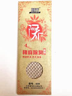 6双装 阿乔除臭鞋垫吸汗透气防臭棉麻男女加厚运动舒适减震春夏季