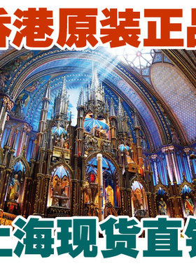 包邮香港TOMAX成人学生环保夜光500片拼图加拿大蒙特利尔J堂内景