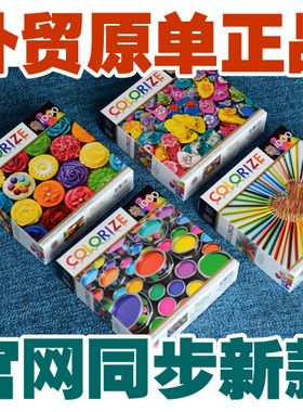包邮海外同步外贸原单 colorize 奇幻色彩系列1000片高品质拼图