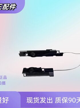 适用 华硕飞行堡垒fx53v zx53v fz53 GL553VW gl553vd喇叭扬声器