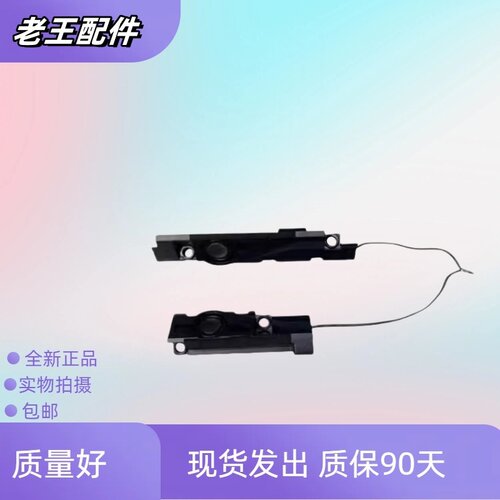 适用于ASUS华硕FZ53 FX53V/VD FX553 ZX53V/VM GL553VW/VD喇叭