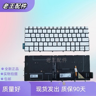 9370 9305 9380 9317 P82G键盘更换 适用DELL戴尔XPS 7390