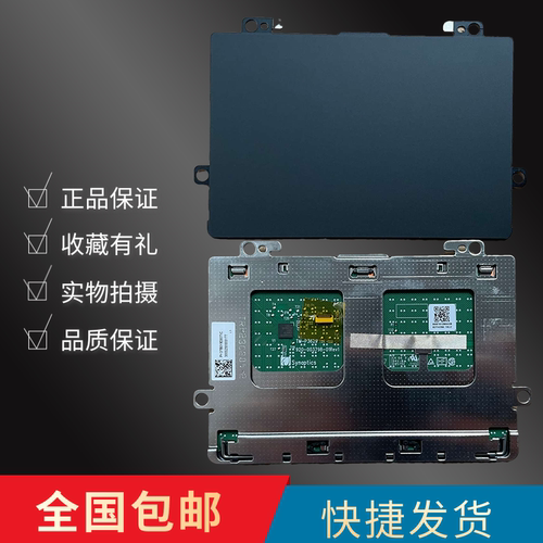 适用联想昭阳E5-ITL触摸板