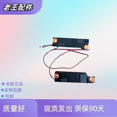 适用ASUS华硕天选3plus FA507 FA707 FX516 FX707 更换喇叭扬声器