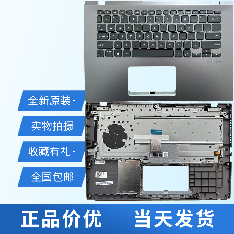 适用华硕笔记本键盘更换背光