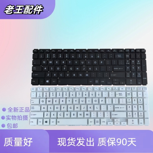 适用于东芝 L50-B L50T-B S55 S50-B P55W-B P50T-C 内置键盘换新