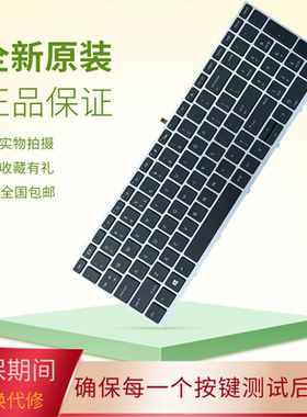 适用惠普450g5笔记本键盘换全新