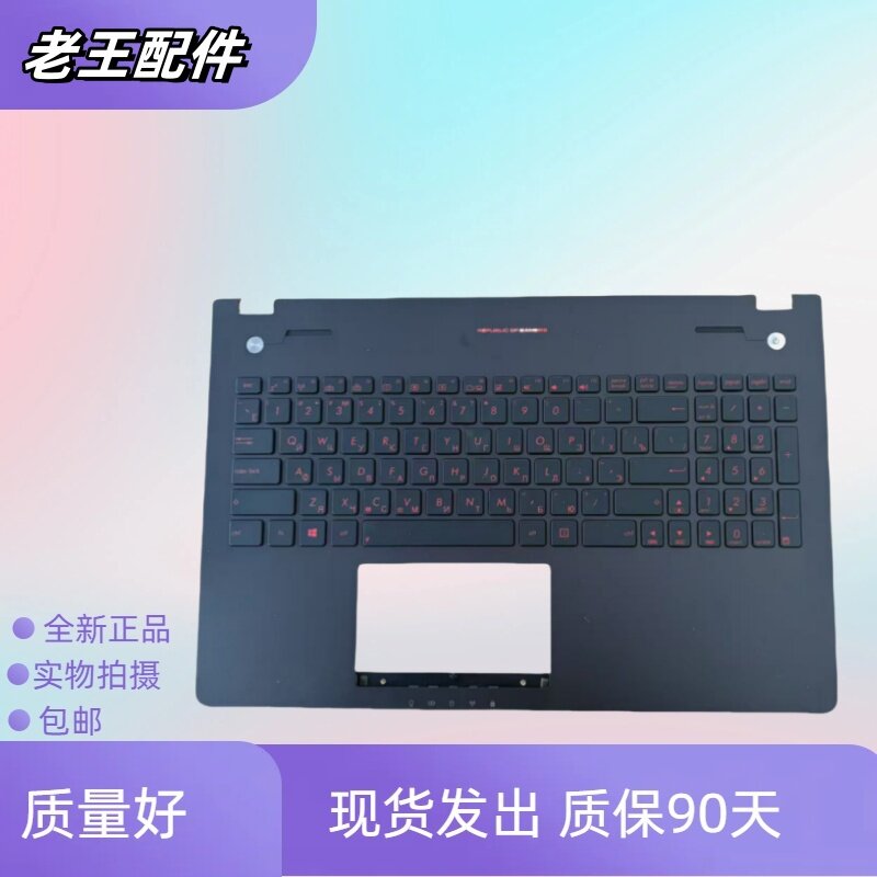 适用 ASUS华硕N56 N56V N56VM N56VZ N56SL笔记本键盘 带C壳 一体