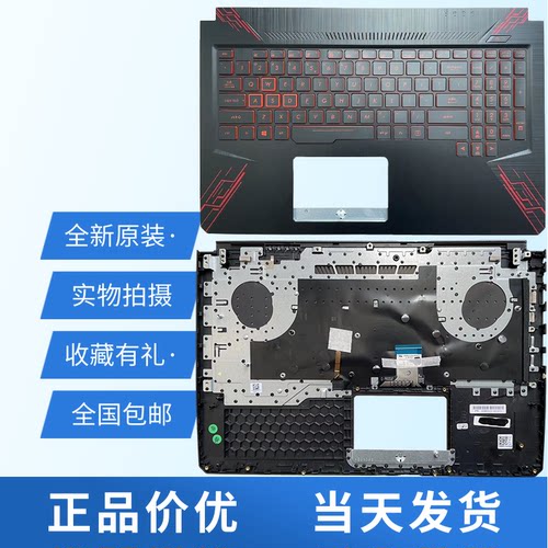 适用ASUS华硕飞行堡垒FZ80G FX504 FX80G FX80GE FX504键盘带C壳