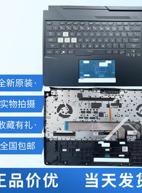 适用华硕 飞行堡垒8 天选 FA506 FX506 FA506U FX506U 换键盘C壳