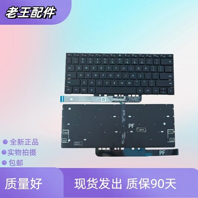 适用于华为擎云G540 S540 Matebook x Pro D14 SE键盘YTFZ-5851SP