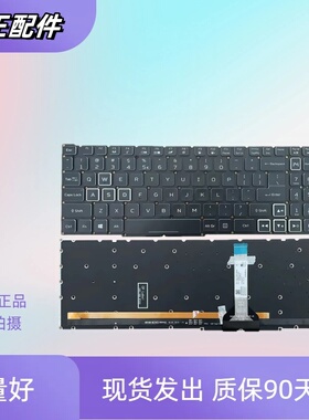适用于宏基 AN515-57 AN515-45七彩 PH315-54 PH515 笔记本键盘