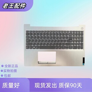 适用联想LenovoIdeaPad 15s IML 2020版 笔记本换键盘C壳一体