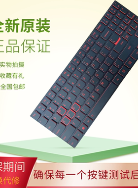 适用联想拯救者R720 Y520 Legion Y720 R720-15IKB笔记本背光键盘