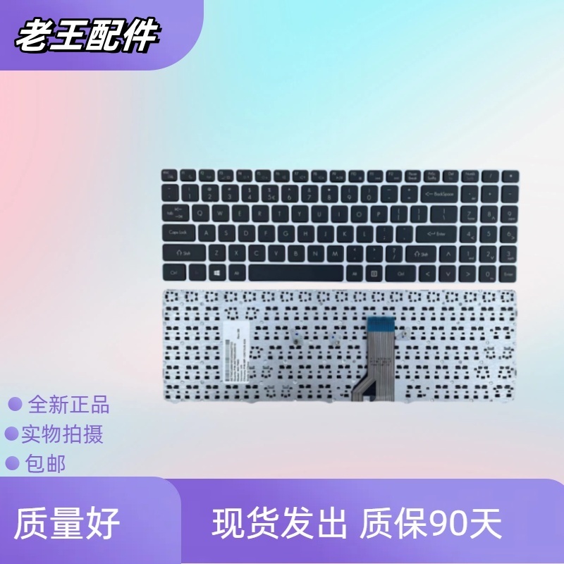 适用 神舟 K570C K610D 海尔 X3 X3P X3T 小麦2 大麦2 笔记本键盘