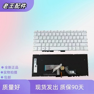 小新pro 2019 13s 2021键盘 2020 适用于联想