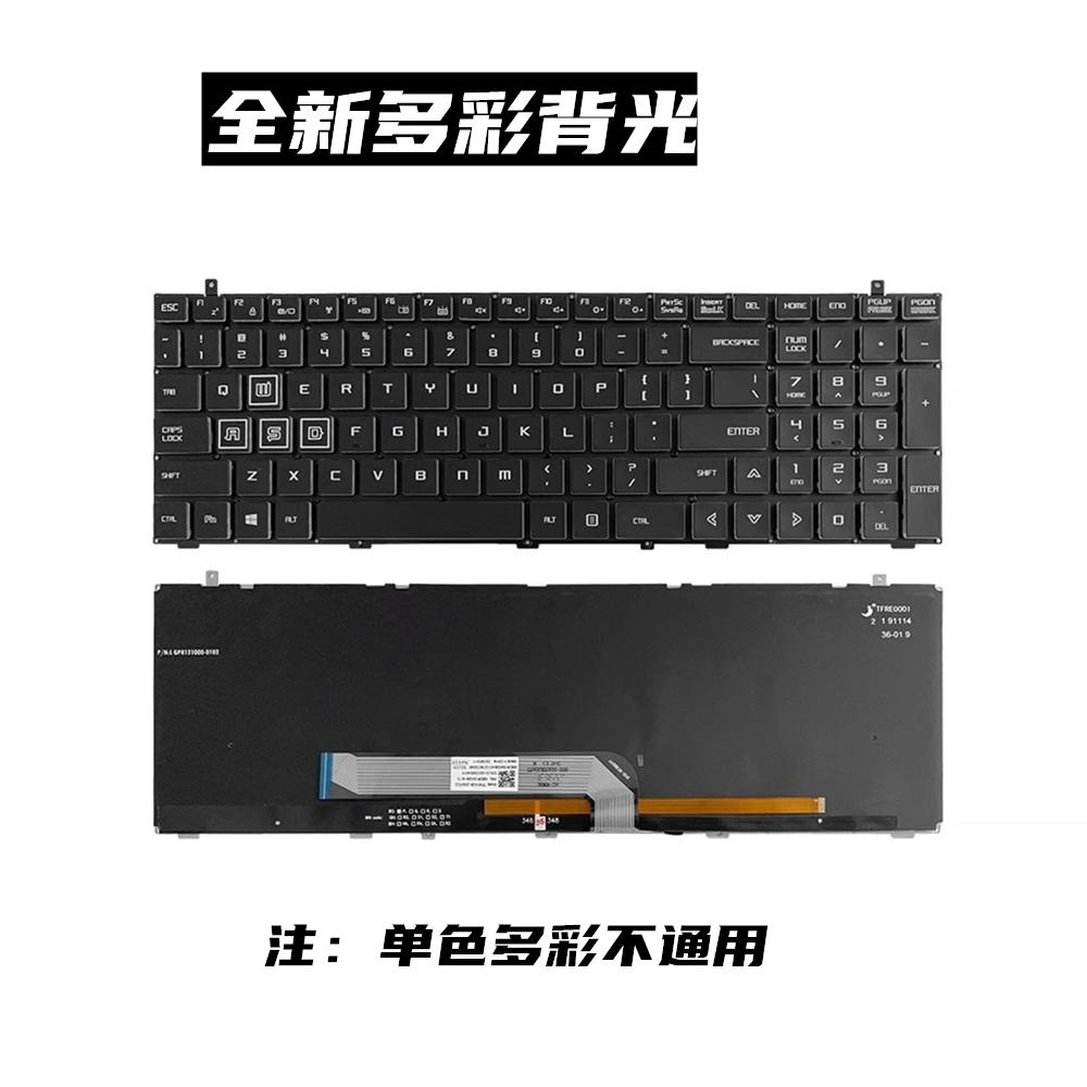 适用机械师 T90 PLUS-TG65T TR26 火影T7A T7-A机械革命旷世E键盘