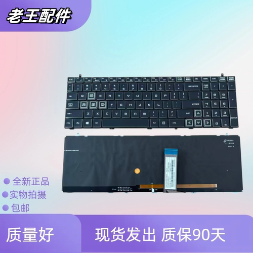适用机械革命深海泰坦X6X7TI-M