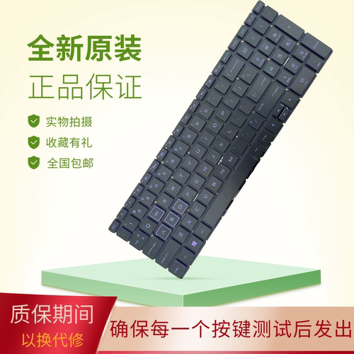 适用惠普全新笔记本更换全新