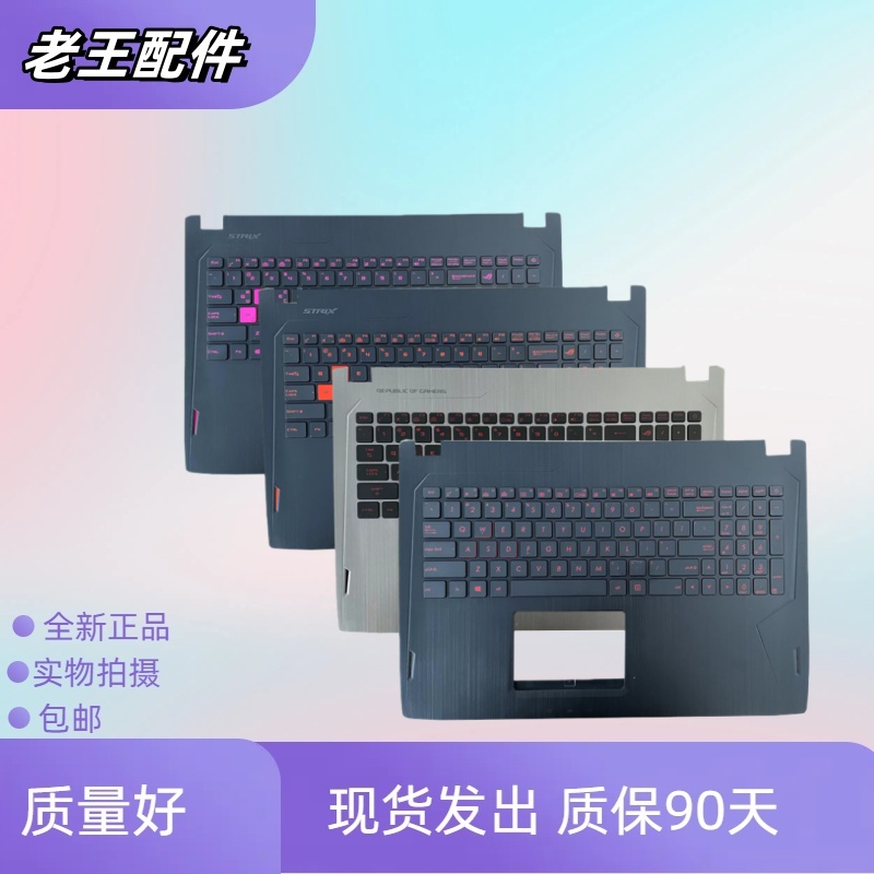 适用华硕背光笔记本键盘GL502