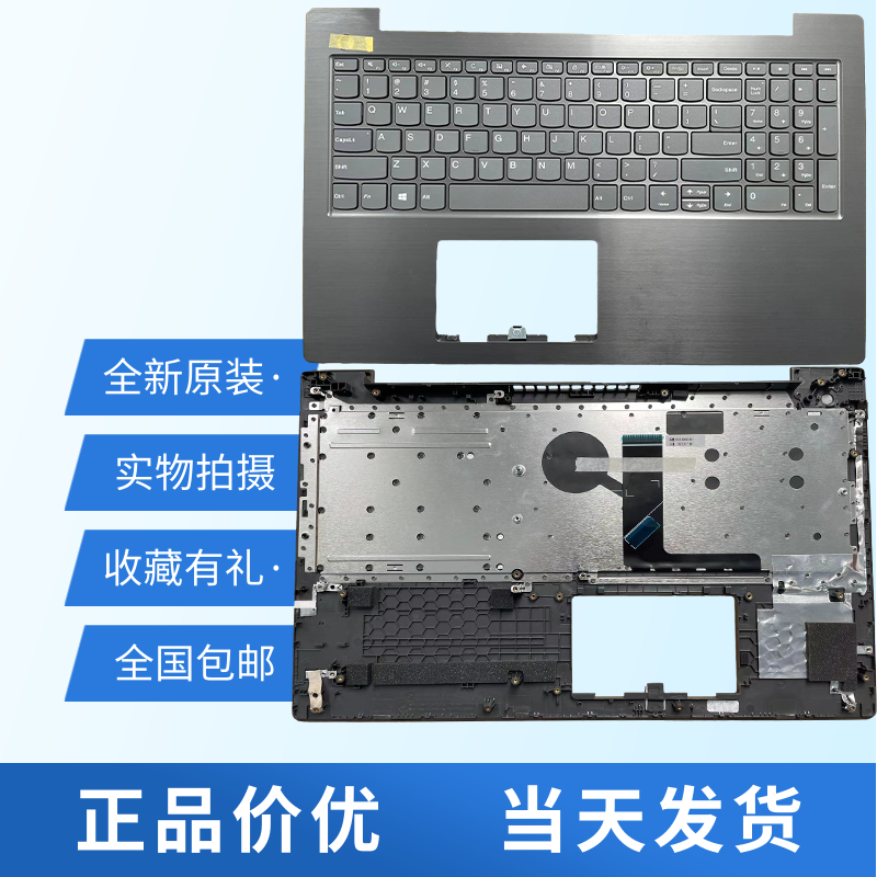 适用联想扬天笔记本键盘C壳