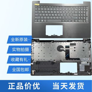 15IKB V130 E53 15IKB键盘C壳 适联想扬天 80威5 V330