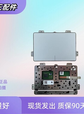 适用联想小新Air14ARR 14IWL 14IKBR 530S-14 触摸板鼠标板触控板