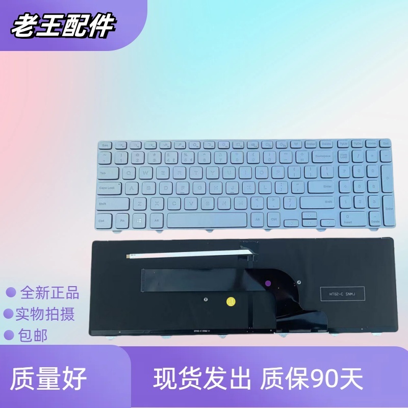 适用DELL戴尔Inspiron15 7000Series7537 7737 17HD P36F更换键盘