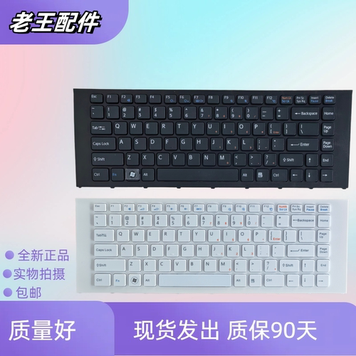 适用索尼PCG-61211T 61212T -61311M 61311N VPC EA300EC更换键盘