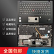 ThinkPad适用联想X1C 8TH笔记本键盘C壳一体背光 carbon 2020款