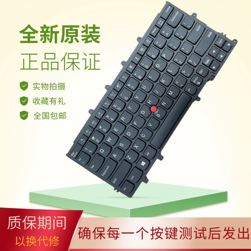 适用联想X240X250X260键盘