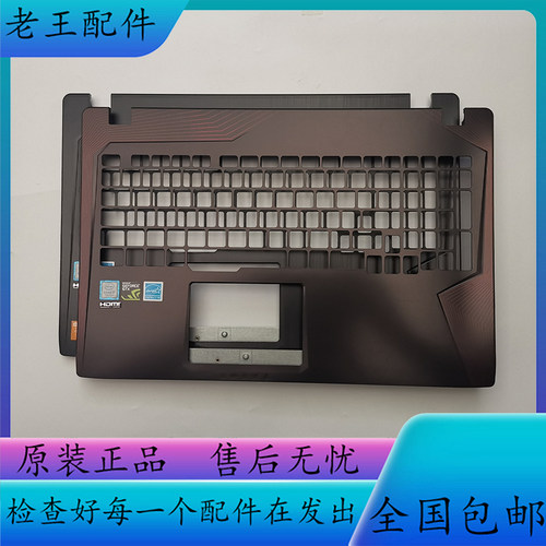 asus华硕笔记本c壳边框外壳