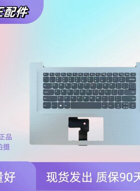适用联想IdeaPad 320s-15ikb AST ISK 小新潮7000-15 键盘c壳